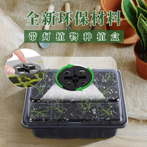 Amazon's new 6/12-hole breathable seedling box with light, gardening vegetable maintenance seedling cover planting pot