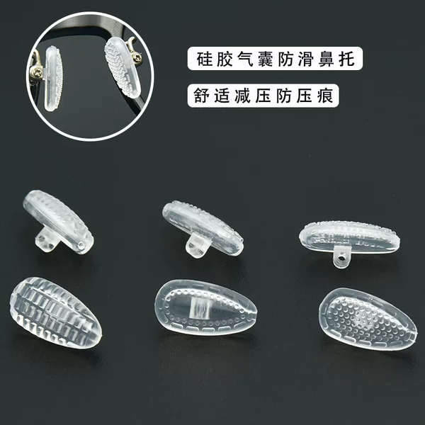 Glasses Nose Pad Silicone Pad Super Soft Air Seamless Anti-slip Eye Anti-indentation Cover Airbag Nose Bridge Drag Nose Pad Accessories
