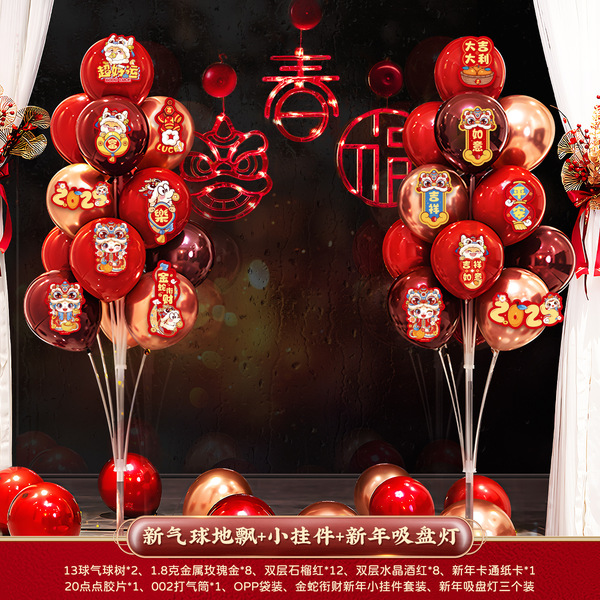 2025 New Year's Day New Year's New Year Decoration Scenario Home for…