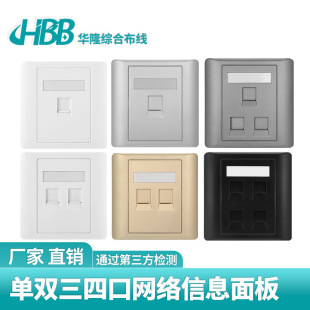 Source manufacturer single-port dual-port socket switch one, two, three, four-port computer information module panel wall