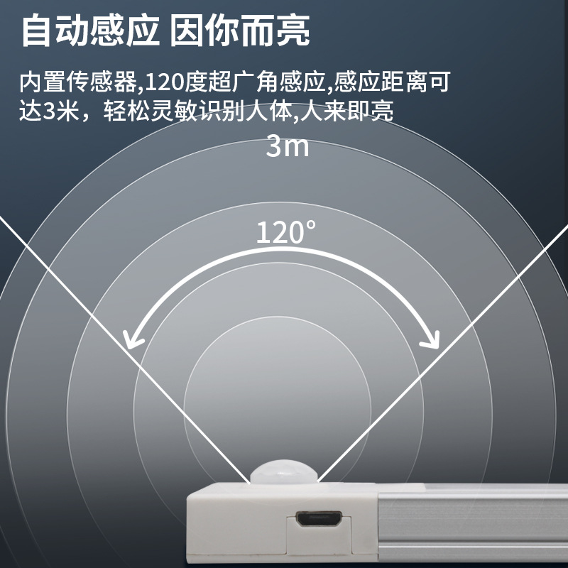 拓迪电商USB灯锂电池感应灯充电led感应起夜灯儿童房起夜灯衣柜灯