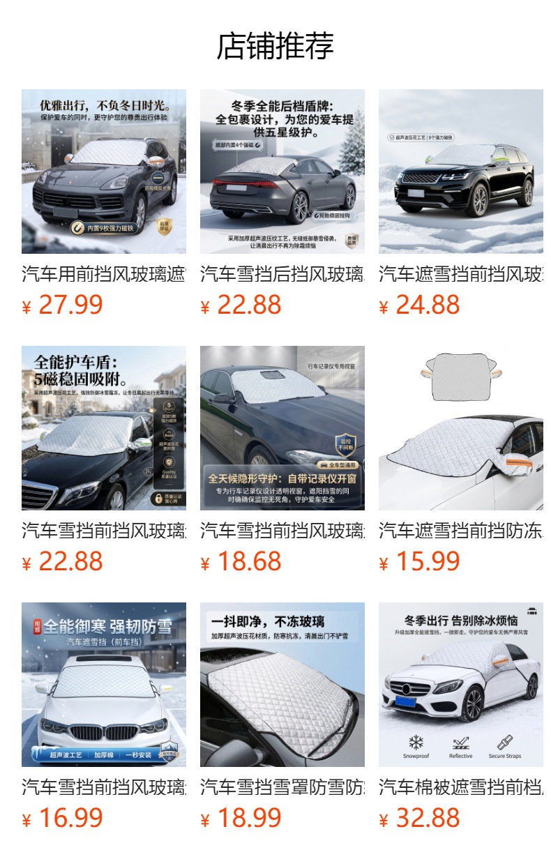 Car snow cover for front windshield, thickened anti-freeze and anti-frost sunshade, universal 5-magnet car cover half cover