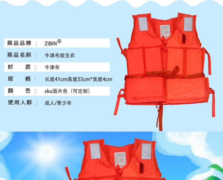 工厂直供优质成人救生衣加大加厚款牛津布珍珠棉防汛救生衣船用