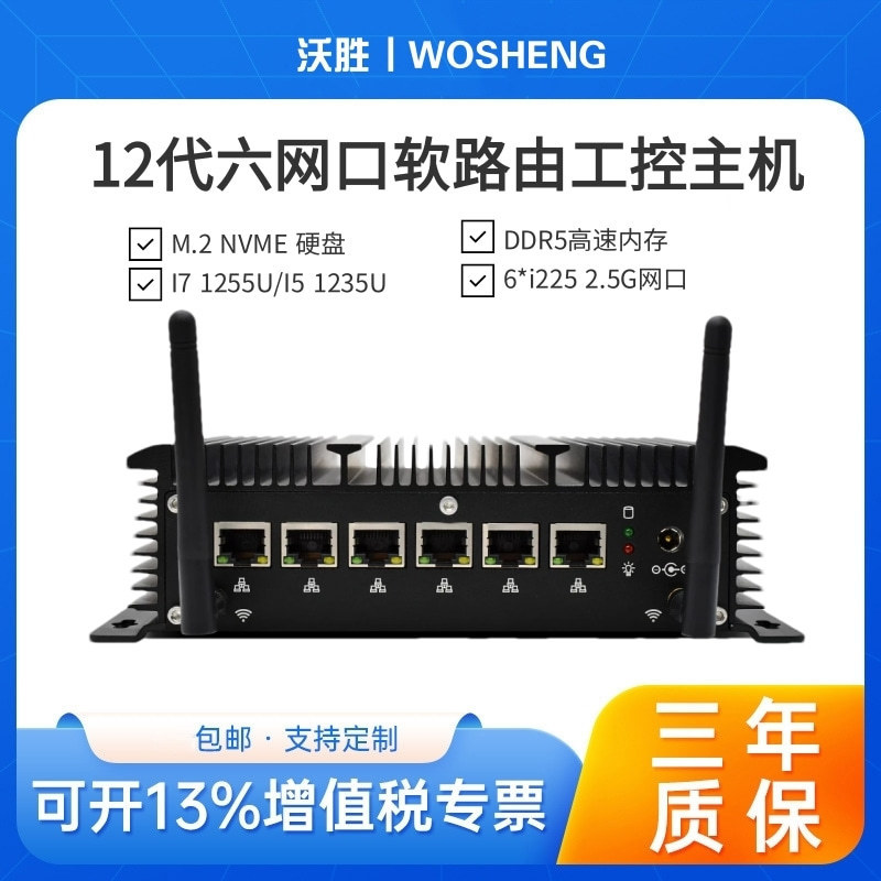Embedded 6-Port 12Th Generation Industrial Control Host 1245U 1255U Dual Serial Ports Nvme Hard Drive 6-Port Network Server
