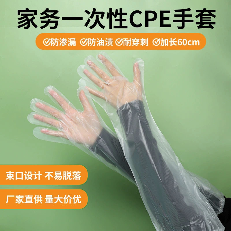 Одноразовые рукава длинные перчатки CPE водонепроницаемый плюс длинная осенняя и зимняя мытье посуды мойка одежды для мытья посуды Домашние чистящие перчатки