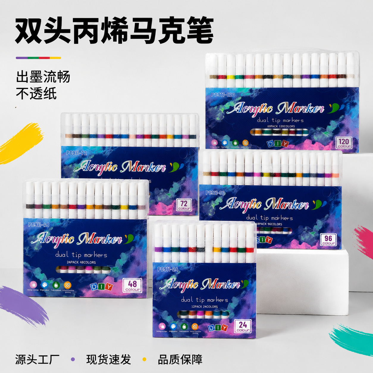 Double-ended acrylic markers for children's painting and graffiti, can be layered, non-bleed markers, student markers, watercolor pens
