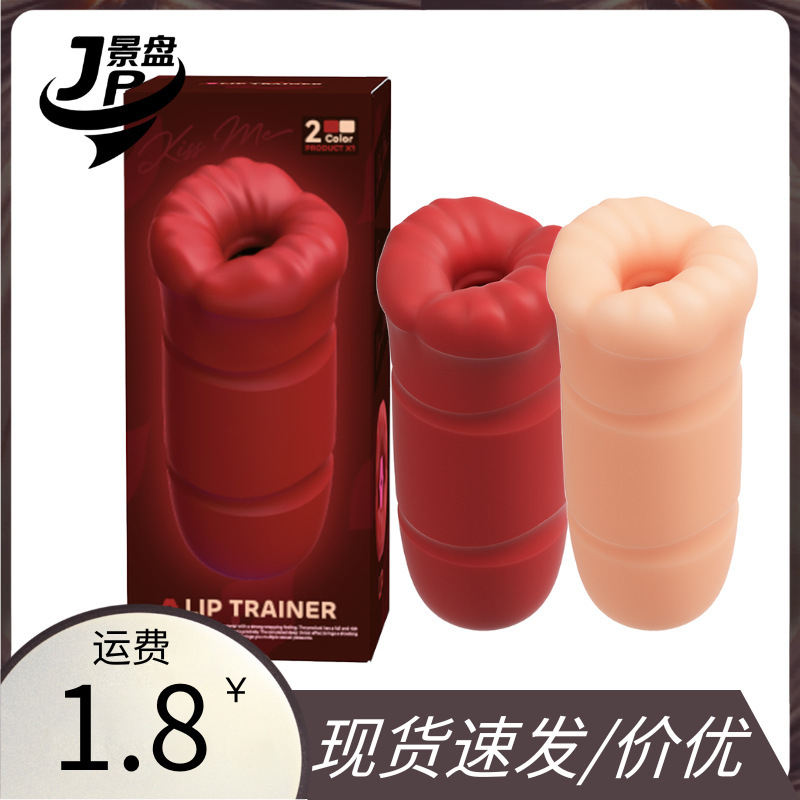 Roselex Famous Mouth Trainer Famous Device Inverted Mold Deep Throat Male Masturbation Adult Products Sex Toys Roselex Famous Mouth Trainer Famous Device Inverted Mold Deep Throat Male Masturbation Adult Products Sex Toys