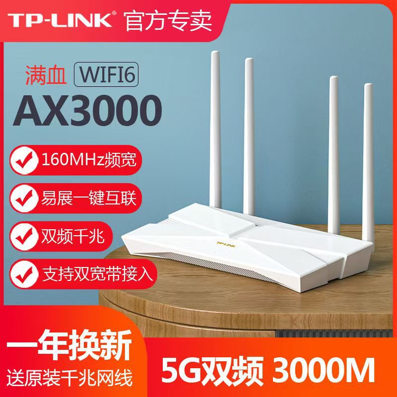 Enrutador inalámbrico TPLINK 5620 doble frecuencia AC1200 hogar 5G alta velocidad wifi a través de la pared king dormitorio hogar