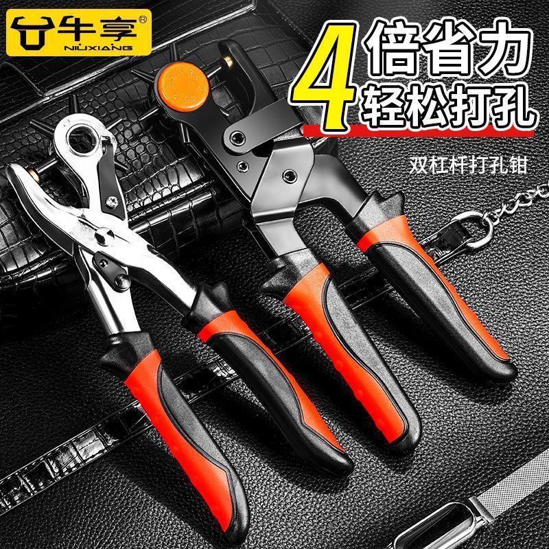 皮带打孔器家用多功能省力包带包包肩带腰带打洞器打眼打孔钳