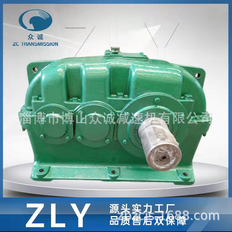 众诚牌厂家直供ZLY710硬齿面圆柱齿轮减速机 二级传动减速齿轮箱