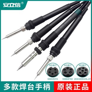 Anlixin Original Electric Soldering Iron Ceramic Heating Core Handle High Frequency Soldering Station Accessories Universal 5-Hole Handle Wholesale