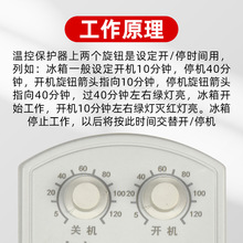 冰箱温控器通用开关控制热水器调节器冰箱知音伴侣电子温控定时器