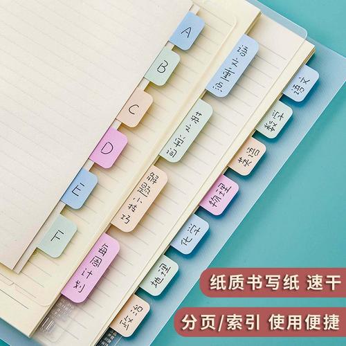 Colored loose-leaf index stickers student classification index label stickers mark sticky notes bookmark paper index stickers wholesale