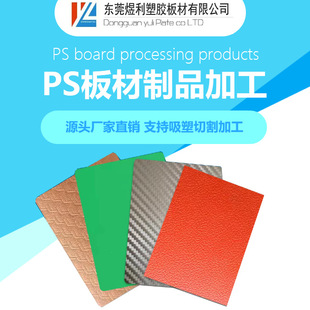 Produced with a Large Amount of Double-sided Frosted ps Board, High-end ps Material Board, ps Photo Frame Board, Guangdong ps Board