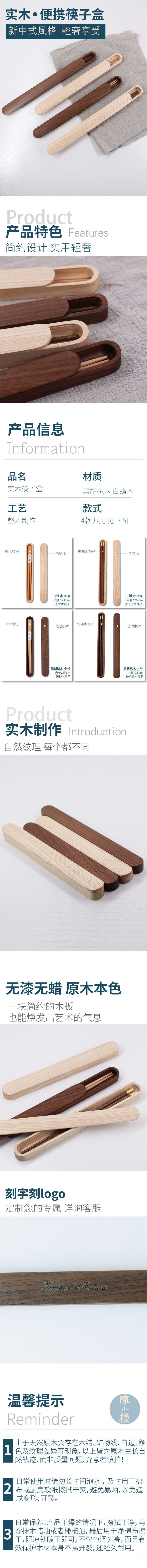 筷子盒.jpg
