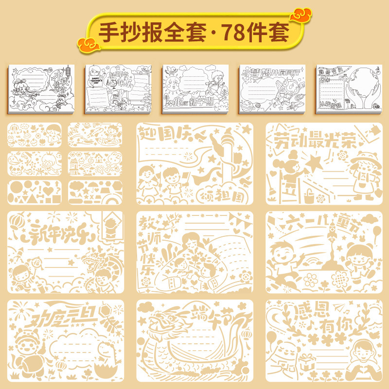 先生は3分間の手で小学校の中学生の線の原稿を書き写して神器のスーツの各種の祝日のテーマを模倣することを推薦します。|undefined