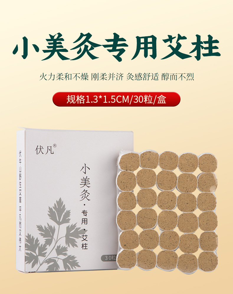 Facial Moxa Cones Ai Zhu Pure Mugwort Moxibustion Sticks for Home Body Care 240 Pieces 8 Boxes quality and texture