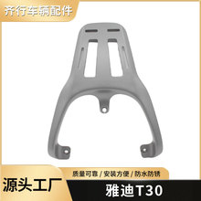 �m����ƿ܇�ŵ�T30/T30D���L�b���֧�܌��ÿ�ӴּӺ����u�м�