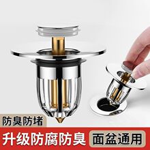 洗手盆脸池漏水塞子卫生间下水器过滤弹跳芯按压式翻盖板配件通用