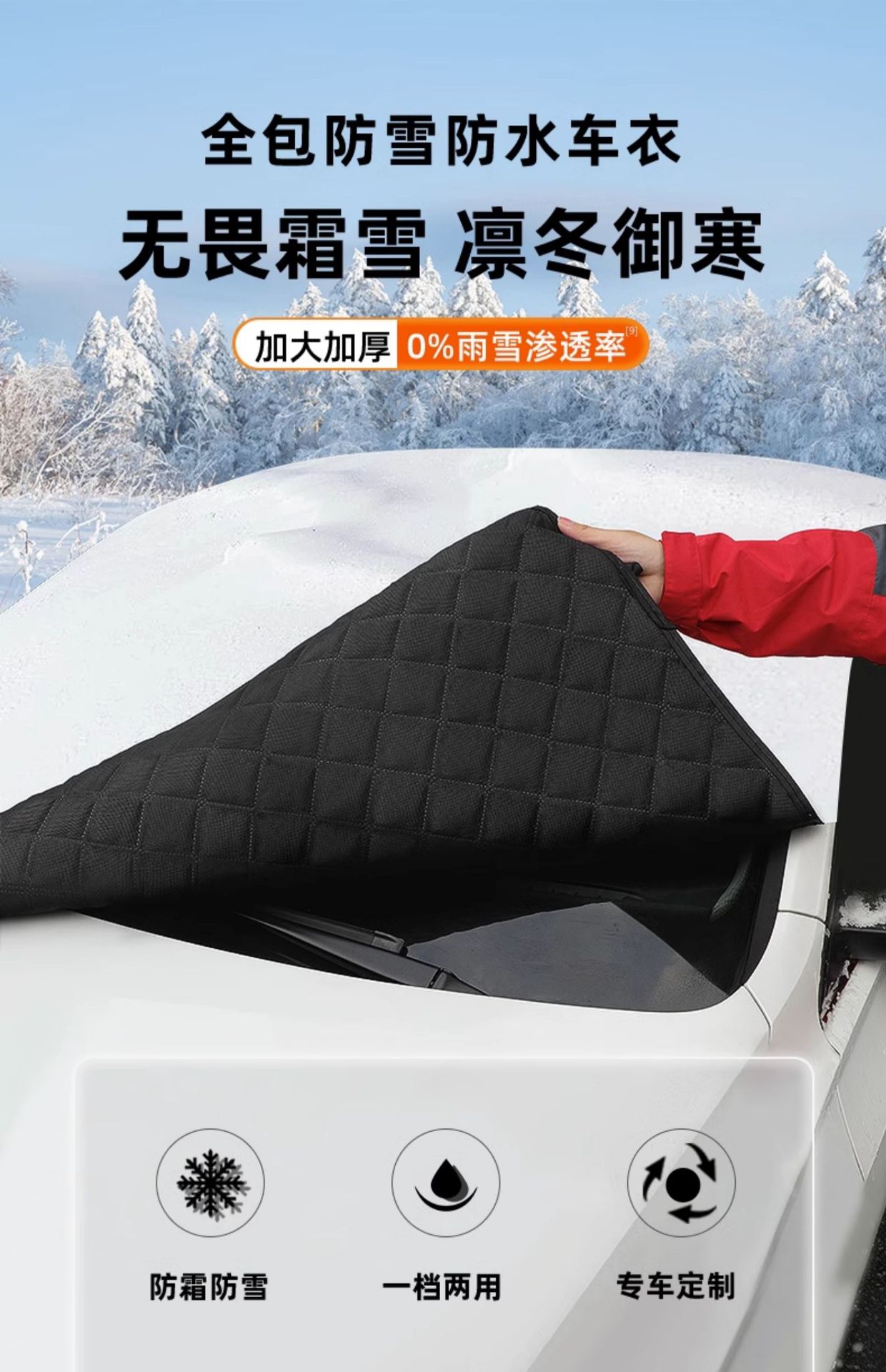 Suitable for Byd Dolphin Car Anti-Frost and Snow-Proof Front Windshield Cover Anti-Freeze Car Cover Car Cover Decoration