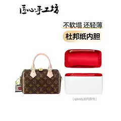 Speedy20 Inner Bag Is Suitable for Lv Pillow Bag 25 Light and Thin Dupont Paper Bag Accessories