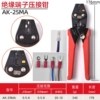 Taiwan-made AK-25MA (0.5-6.0 square meters) insulated terminals