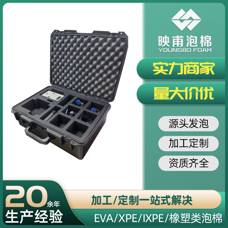 EVA泡棉工具箱内衬内托 EVA片材卷材 PE缓冲减震发泡包装材料|undefined