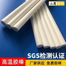 青岛厂家供应耐高温 热熔胶条胶棒 电子热熔胶棒