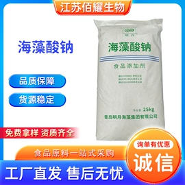 营养强化剂;甜味剂;增稠剂