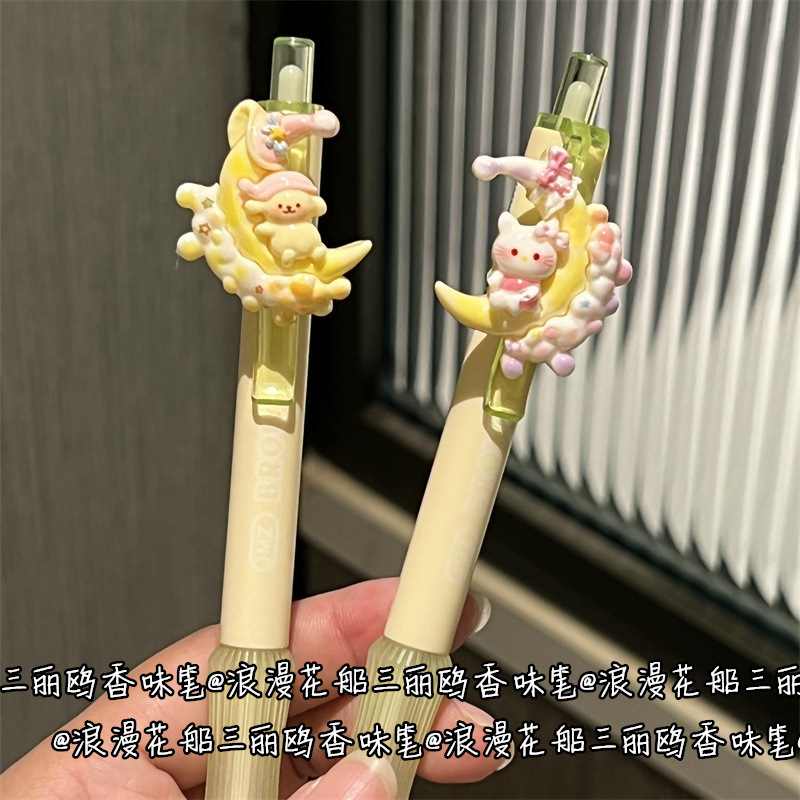 花花月牙香味中性笔减负挂件笔少女心可爱ins高颜值学生刷题黑色|undefined
