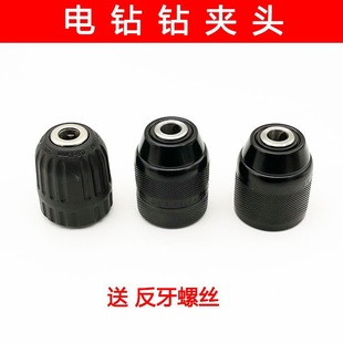 All-Metal Ratchet Type 0.8-10mm Hand-Tight Self-Locking Chuck Hand Electric Drill Threaded Chuck 3/8-24Unf Accessories