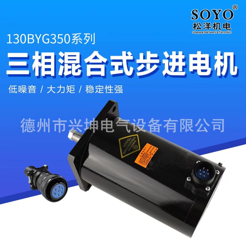 130Byg350A Stepper Motor Bag Making Machine 550C Soyo 110Byg350B 37Nm High Torque