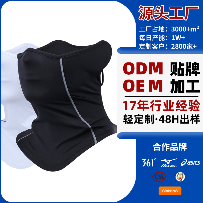 Processing custom explosions summer sunscreen scarf outdoor dustproof spring and summer ice silk sunscreen riding mask men's collar