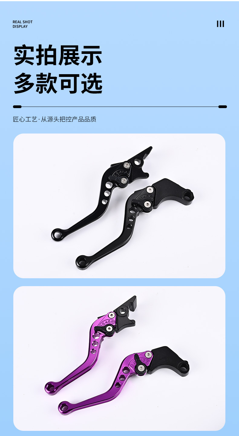 Cross-Border Aluminum Alloy Motorcycle Modified Brake Lever, Front Disc and Rear Drum Brake, Six-Speed Handle, Disc Brake, Qiaoge Accessories Customization