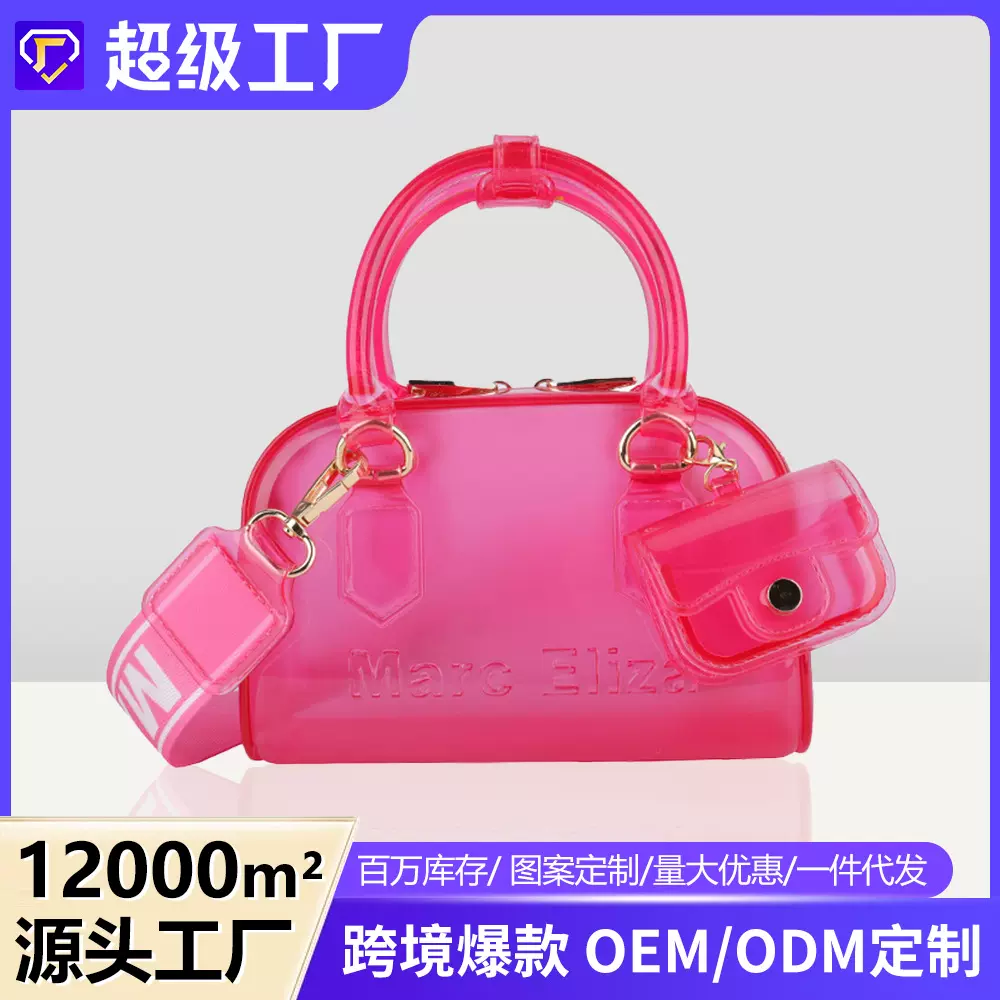 博昊 PVC芭比果冻包时尚百搭软把手提包耐脏易洗夏季女斜跨包定制