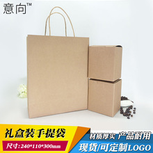 意向挂耳咖啡手提袋通用包装挂耳咖啡包装盒牛皮纸彩色印刷手提袋