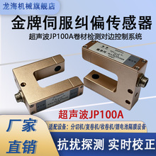 U �� JP100A���������� �����ŷ��mƫϵ�y�����늸�Ĥ���ęz�y