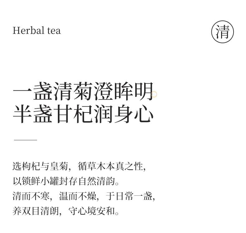 Zhen Hua Ji Goji Berry Chrysanthemum Tea Blend Cold Brew Herbal Flower Tea 60g overview