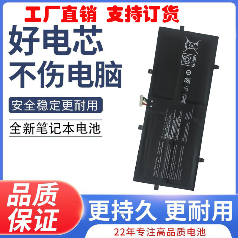 Suitable for ASUS ZenBook14 OLED UM3402 UX3402Z UX3402V C22N2107 battery