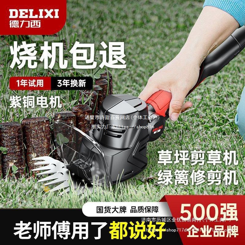 德力西小型割草机家用电动手持多功能草坪修剪器锂电剪草除草