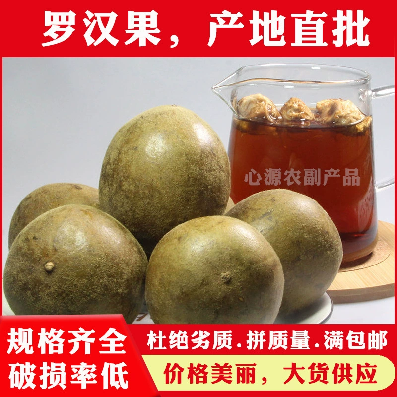 Сирингия grosvenorii оптом Гуанси Гуйлинь Сирингия grosvenorii чай оптом Yongfu вакуумное низкотемпературное обезвоживание Сирингия grosvenorii происхождение прямая партия