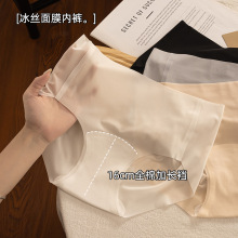 7A抗菌裆加长裆无痕冰丝内裤女纯棉全棉中腰面膜裤大码女透气速干