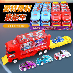 玩具小車兒童寶寶迷你收納慣性跑車奧特曼彈射貨櫃車仿真糖玩批發