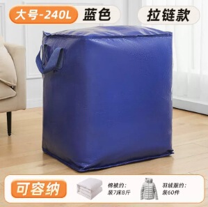 大容量の引っ越し梱包品バッグ寮大容量の厚みのある梱包キルト衣類折りたたみ収納|undefined