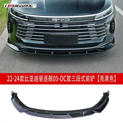 Suitable for 22 Models of Destroyer 05 Modified Dc Model Front Bumper, Rear Bumper, Front Shovel, Front Lip, Side Skirt, Tail Wing Top (Big Surrounded) - 22-25-destroyer-05-dc-three-stage-front-shovel-gloss-black