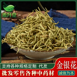 其他药食同源;花果茶;葛根