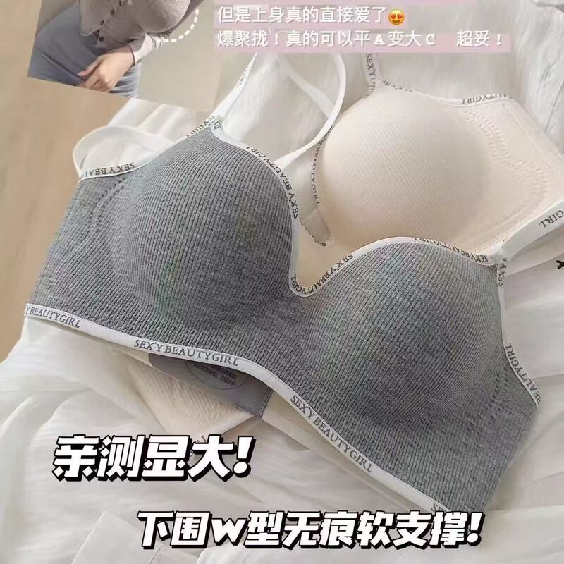 New Fashion Flat Chest Special Thickened Showy Girl's Underwear Small Chest Gathering Comfortable Seamless Spring Bra