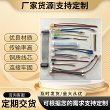 端子线材供应 SH MX JSTGH Zh电子线排线连接线用束间距端子线2.0