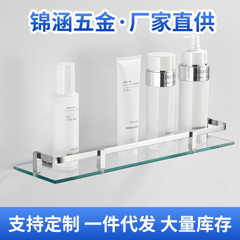 厂家供应长方形玻璃置物架热销产品两用厨房卫生间玻璃收纳置物架