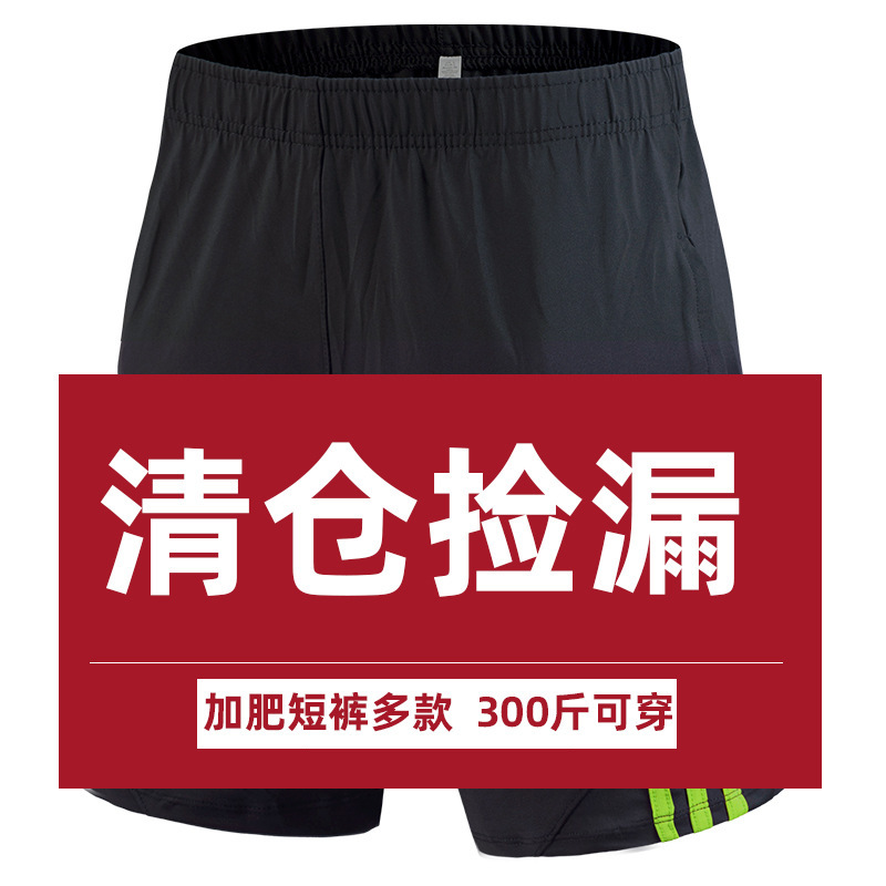 Silgutu Loose Extra-Large Size Shorts for Men, Autumn and Winter, Quick-Drying, Breathable Sports Shorts for Overweight People, Fitness Running Pants Silgutu Loose Extra-Large Size Shorts for Men, Autumn and Winter, Quick-Drying, Breathable Sports Shorts for Overweight People, Fitness Running Pants